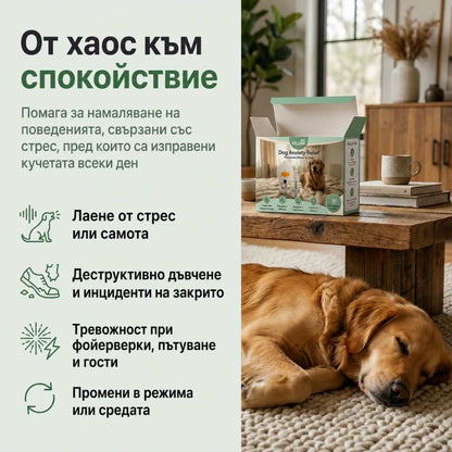 Veluna Феромонов дифузер за кучета