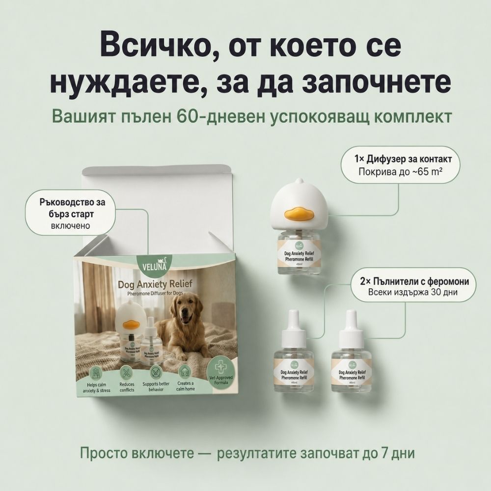 Veluna Феромонов дифузер за кучета