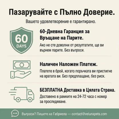 Veluna феромонов дифузер за котки