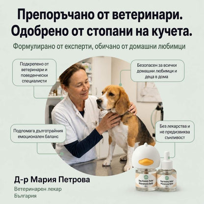 Veluna Феромонов дифузер за кучета