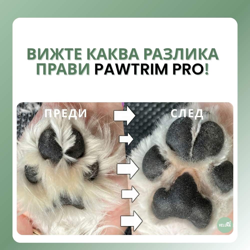 PawTrim Pro – Безболезнена грижа за лапите за секунди