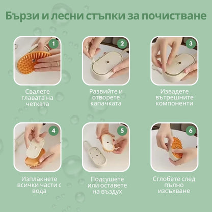 Veluna Steam Brush за котки