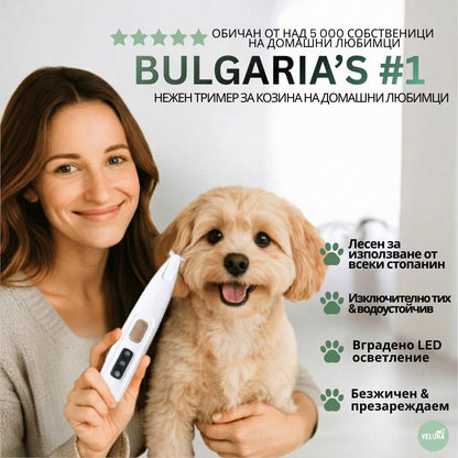 PawTrim Pro – Безболезнена грижа за лапите за секунди