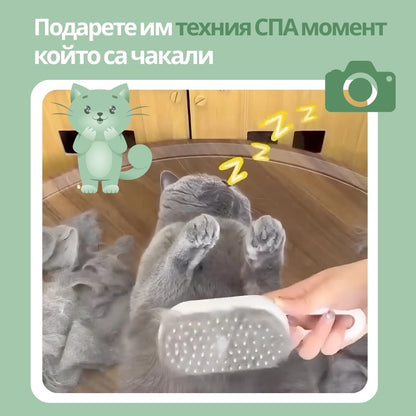 Veluna Steam Brush за котки