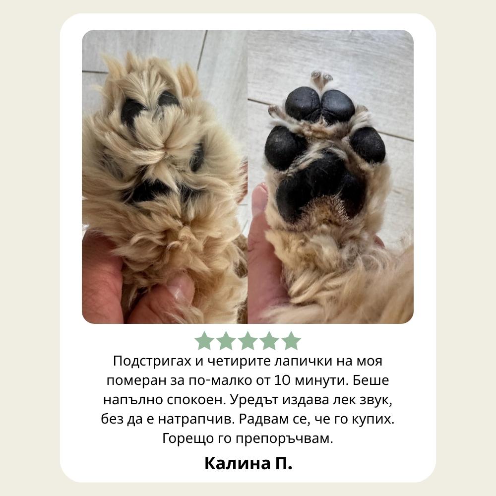 PawTrim Pro – Безболезнена грижа за лапите за секунди