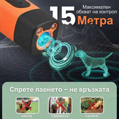CalmPro – Ултразвуков треньор за кучета – Безопасно спира прекомерния лай