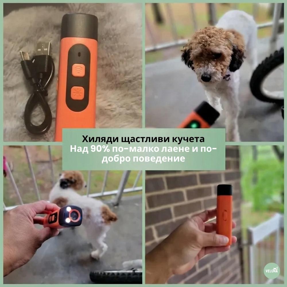 CalmPro – Ултразвуков треньор за кучета – Безопасно спира прекомерния лай