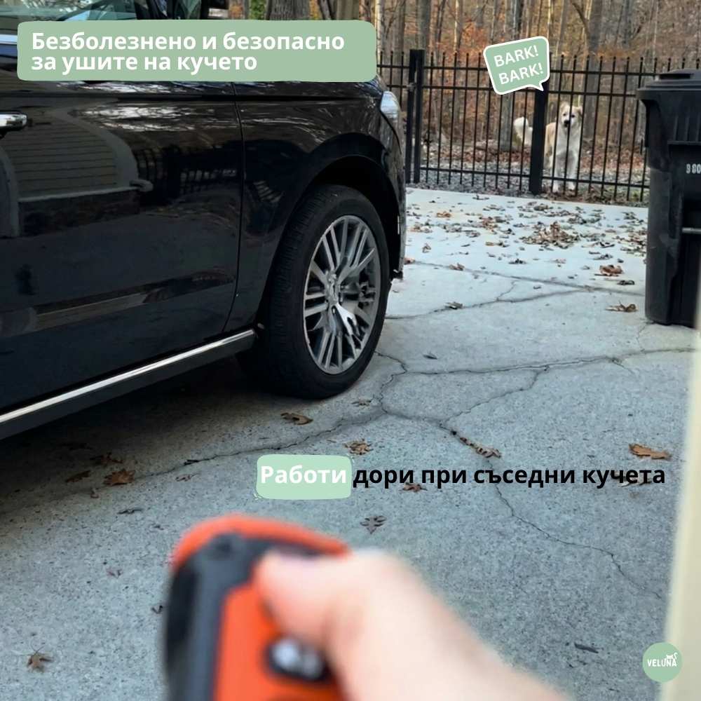 CalmPro – Ултразвуков треньор за кучета – Безопасно спира прекомерния лай