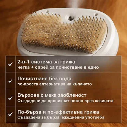 Veluna FreshBrush с Почистващ Спрей