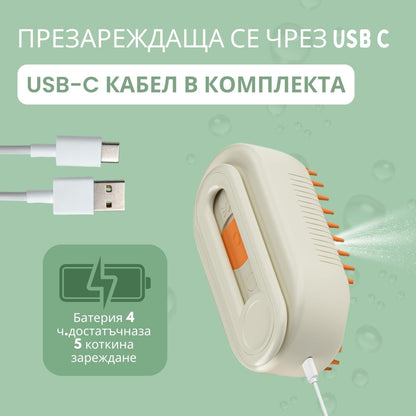 Veluna Steam Brush за котки